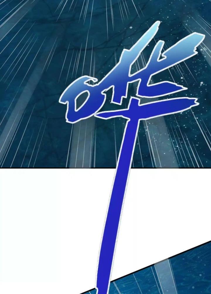 Tạo Vật Giả Chapter 25 - Trang 2