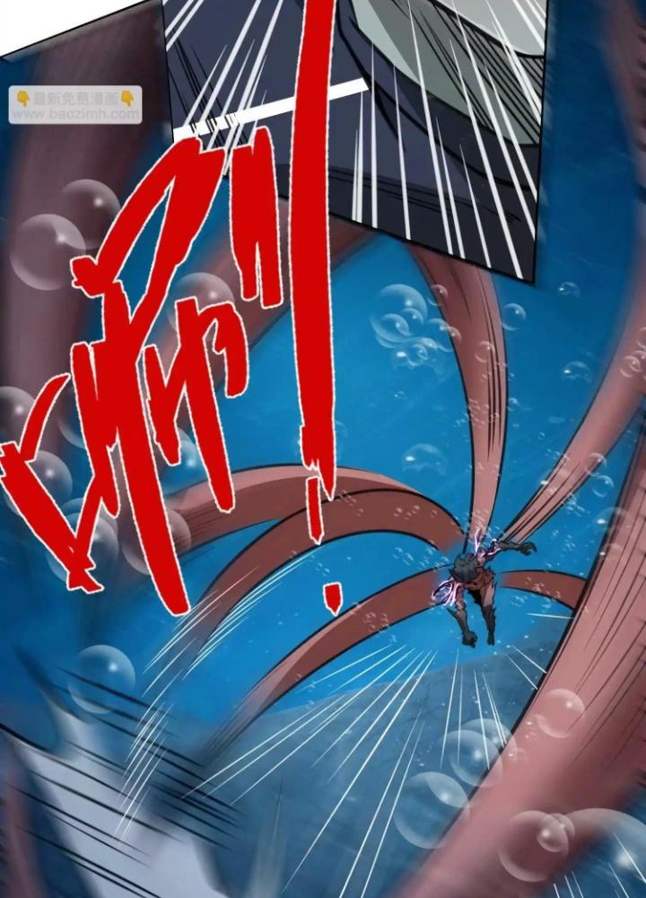 Tạo Vật Giả Chapter 26 - Trang 2