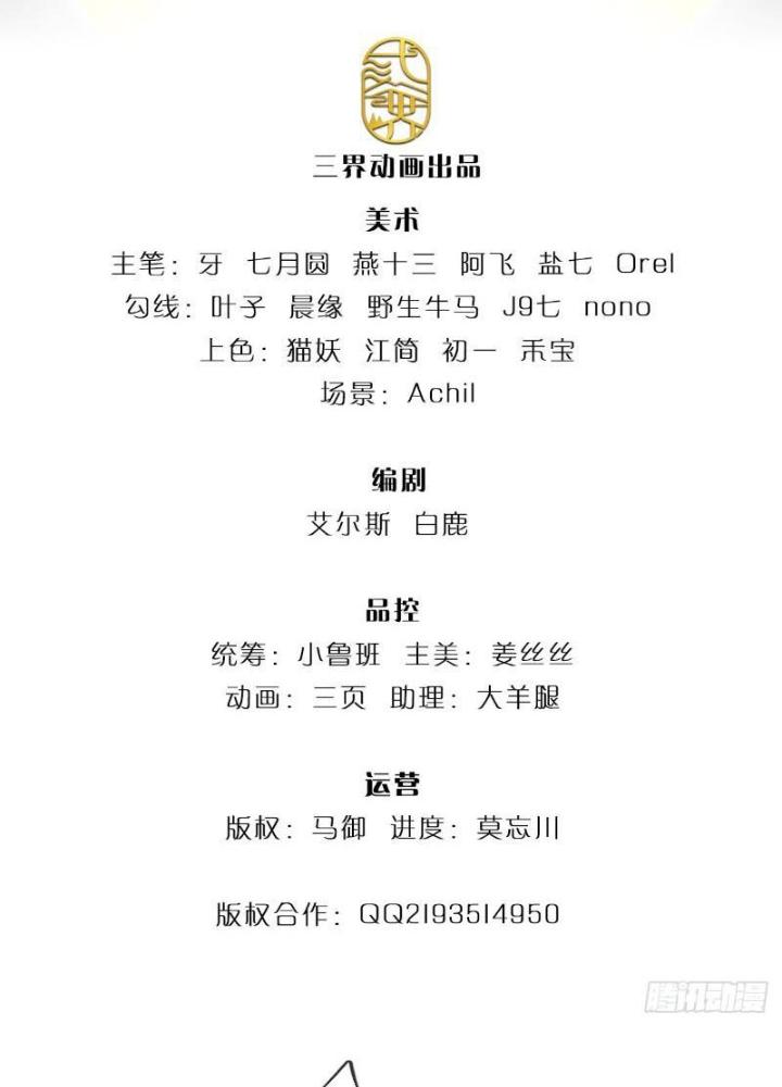 Ta Có Thể Cướp Đoạt Cơ Duyên Chapter 14 - Trang 2