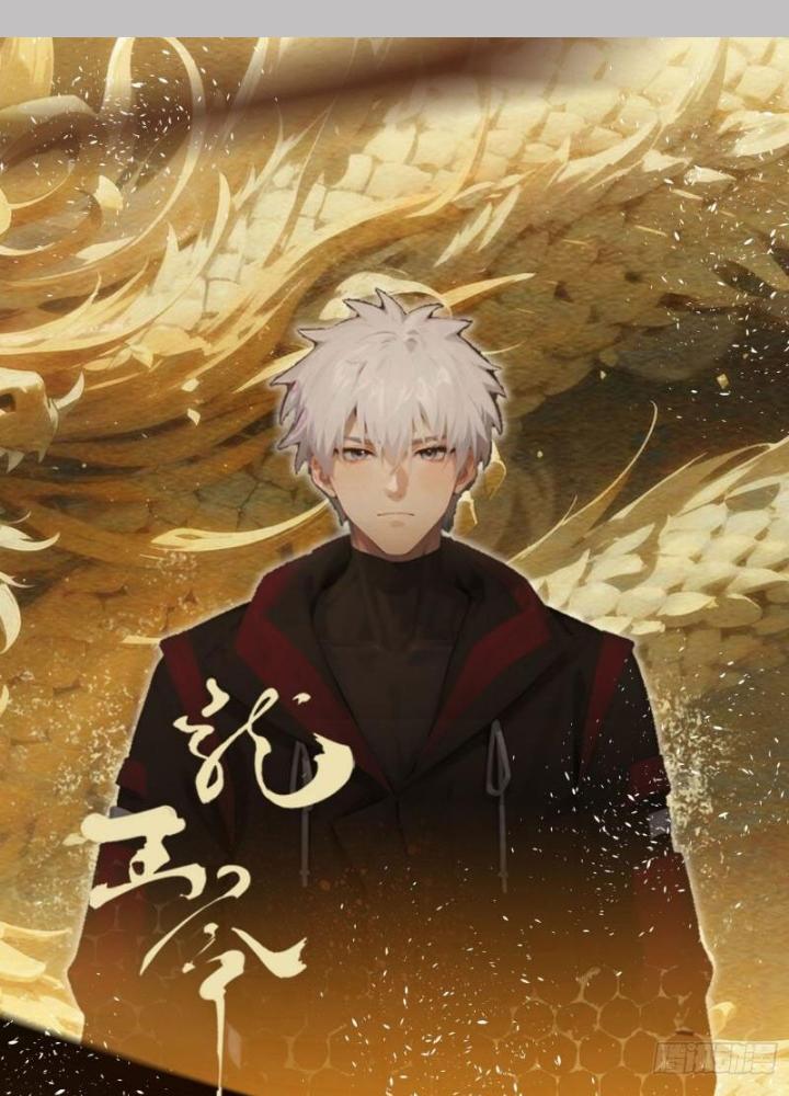 Long Vương Lệnh Chapter 32 - Next Chapter 33