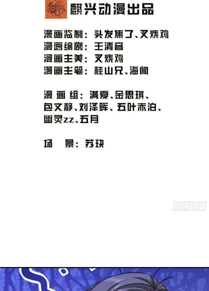 Long Vương Lệnh Chapter 32 - Next Chapter 33