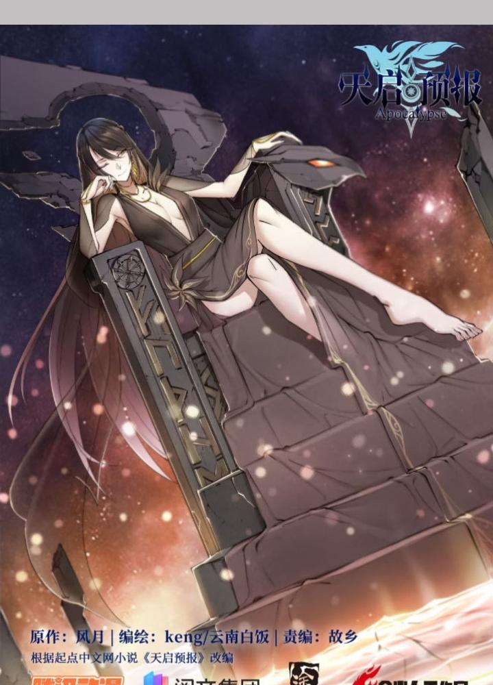 Dự Báo Khải Huyền Chapter 122 - Trang 2