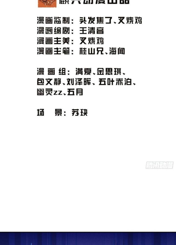 Long Vương Lệnh Chapter 34 - Next Chapter 35