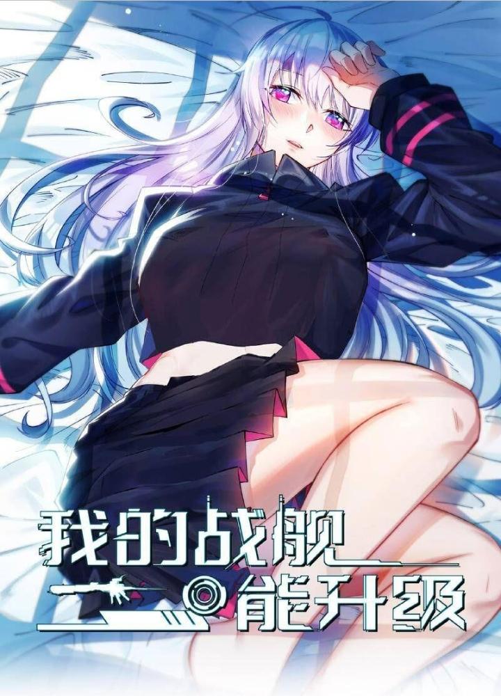 Chiến Hạm Của Ta Có Thể Thăng Cấp Chapter 101 - Trang 2