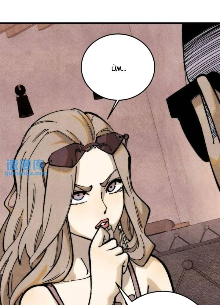 Người Chơi Hung Mãnh Chapter 110 - Trang 2