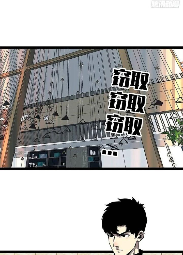 Bắt Đầu Vùng Dậy Từ Việc Chơi Game Nghiêm Túc Chapter 164 - Trang 3