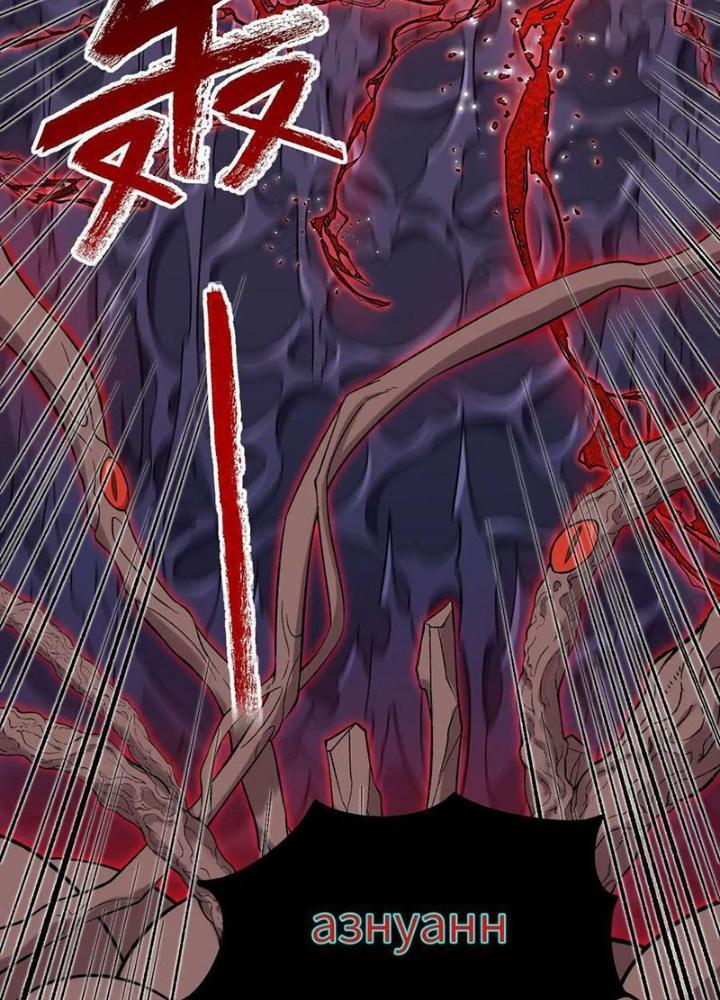 Thời Kỳ Tận Thế Chapter 122 - Next Chapter 123