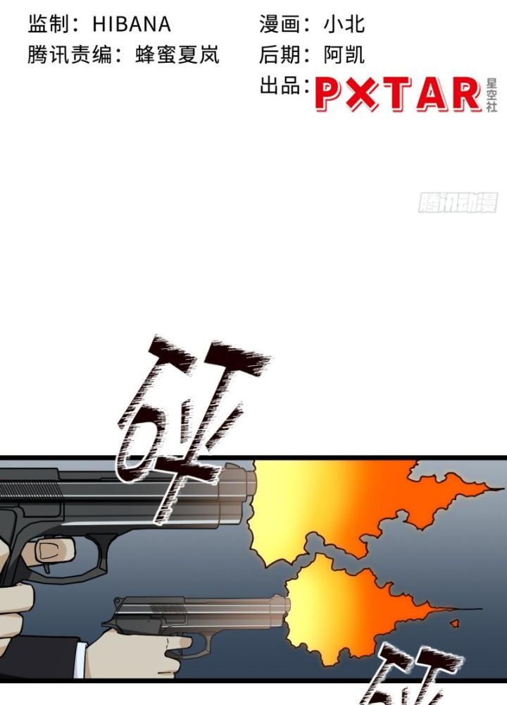 Bạn Gái Phản Diện Của Ta Chapter 175 - Trang 2