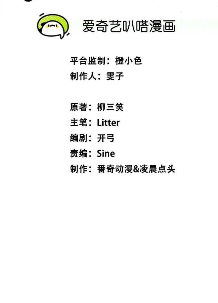 Tạo Vật Giả Chapter 29 - Trang 2