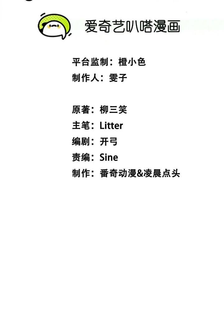 Tạo Vật Giả Chapter 30 - Trang 2