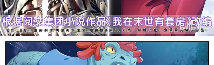 Ta Có Phòng Riêng Thời Tận Thế Chapter 514 - Trang 3