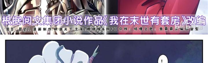 Ta Có Phòng Riêng Thời Tận Thế Chapter 515 - Trang 3