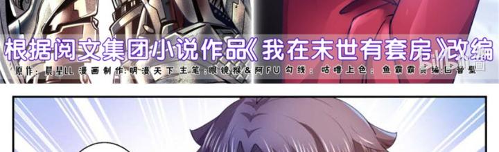 Ta Có Phòng Riêng Thời Tận Thế Chapter 516 - Trang 3