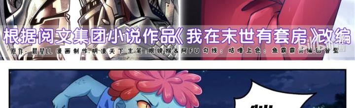 Ta Có Phòng Riêng Thời Tận Thế Chapter 519 - Trang 3