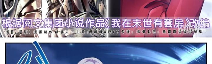 Ta Có Phòng Riêng Thời Tận Thế Chapter 520 - Trang 3