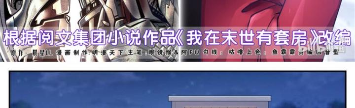 Ta Có Phòng Riêng Thời Tận Thế Chapter 522 - Trang 3