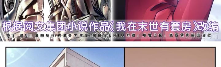 Ta Có Phòng Riêng Thời Tận Thế Chapter 524 - Trang 3