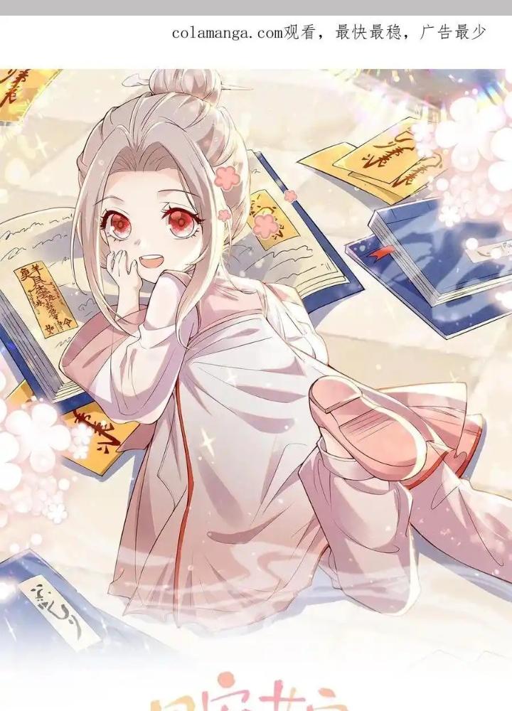 Tiểu Manh Bảo Bốn Tuổi Theo Sư Phụ Xuống Núi Chapter 329 - Trang 3