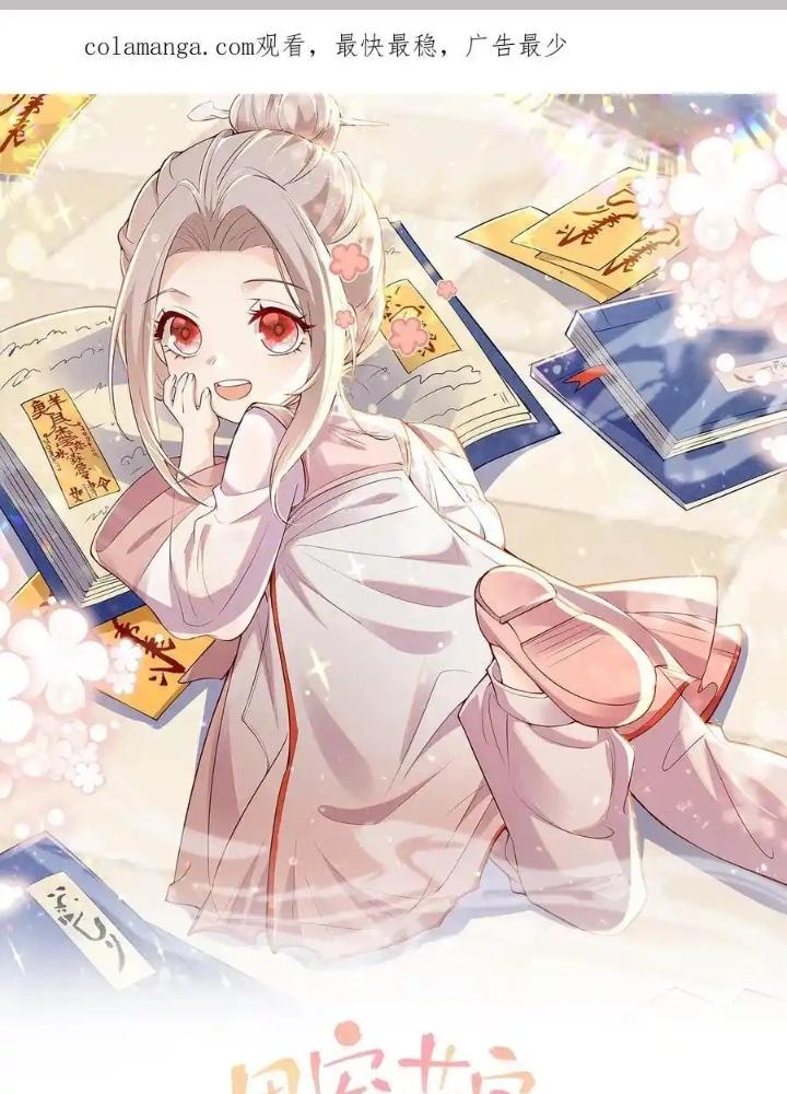 Tiểu Manh Bảo Bốn Tuổi Theo Sư Phụ Xuống Núi Chapter 331 - Trang 3