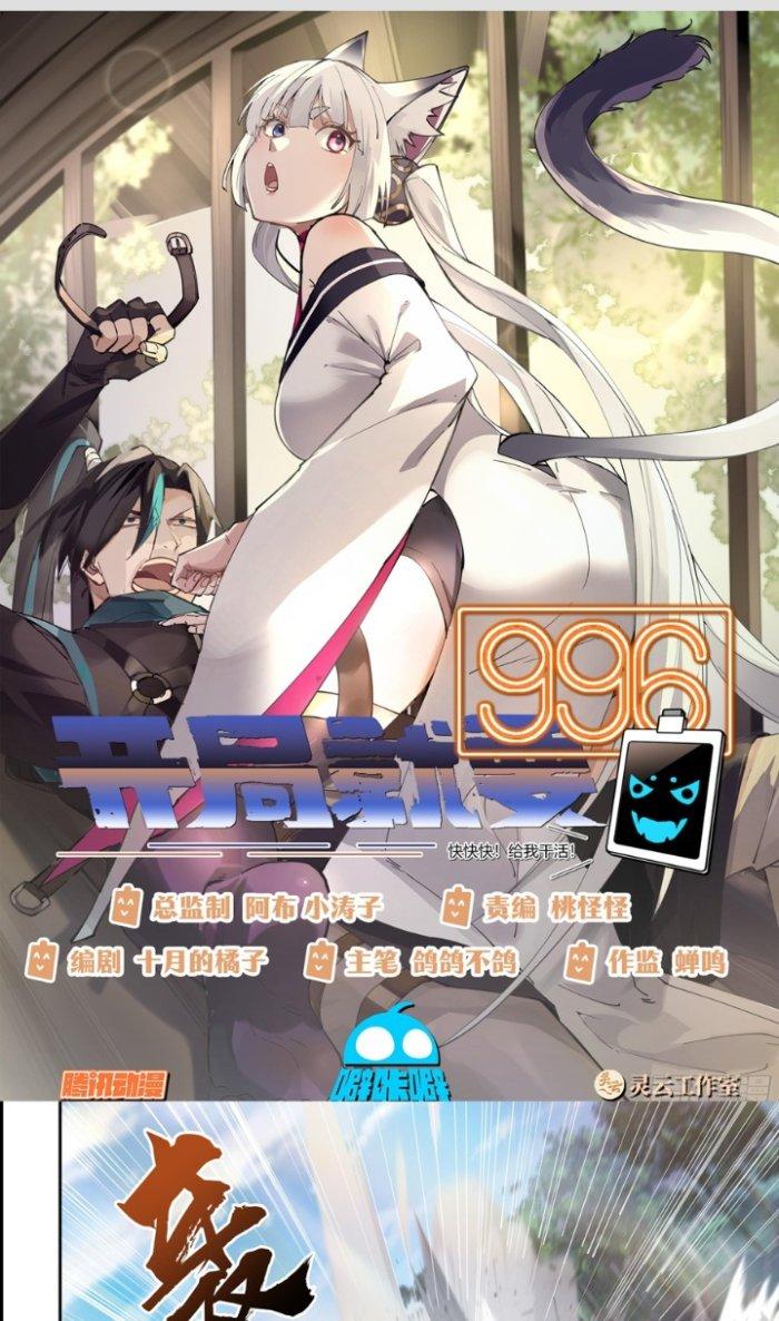 Bắt Đầu Đã Có 996 Chapter 5 - Next Chapter 6