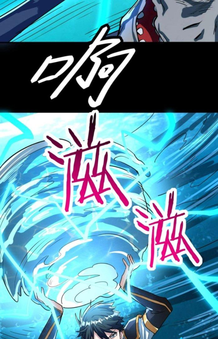 Tử Giới, Thức Tỉnh Tài Năng Hạng Sss Chapter 68.1 - Trang 2