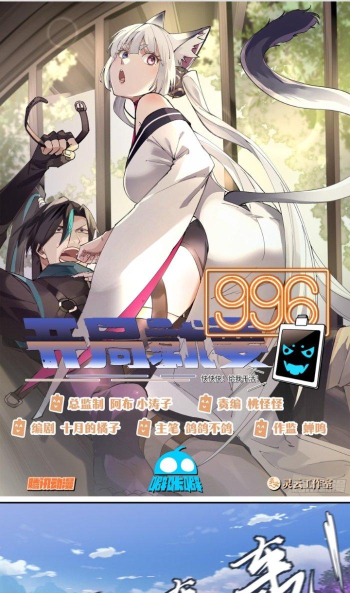 Bắt Đầu Đã Có 996 Chapter 9 - Trang 2
