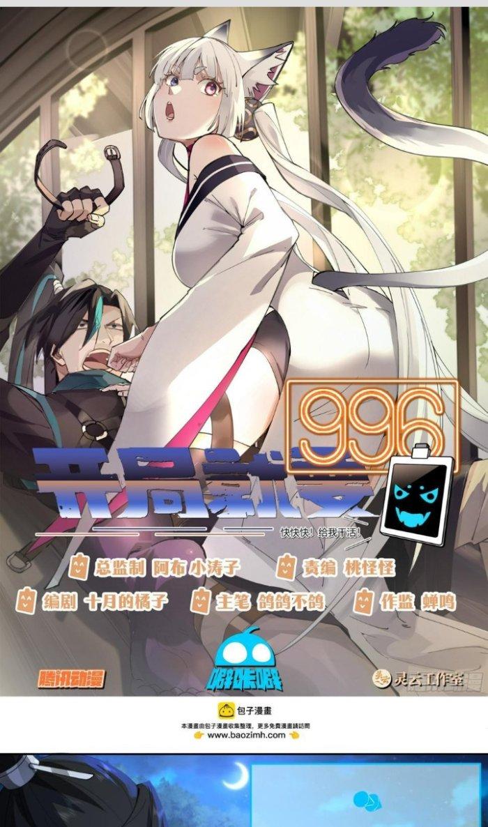 Bắt Đầu Đã Có 996 Chapter 13 - Next Chapter 14