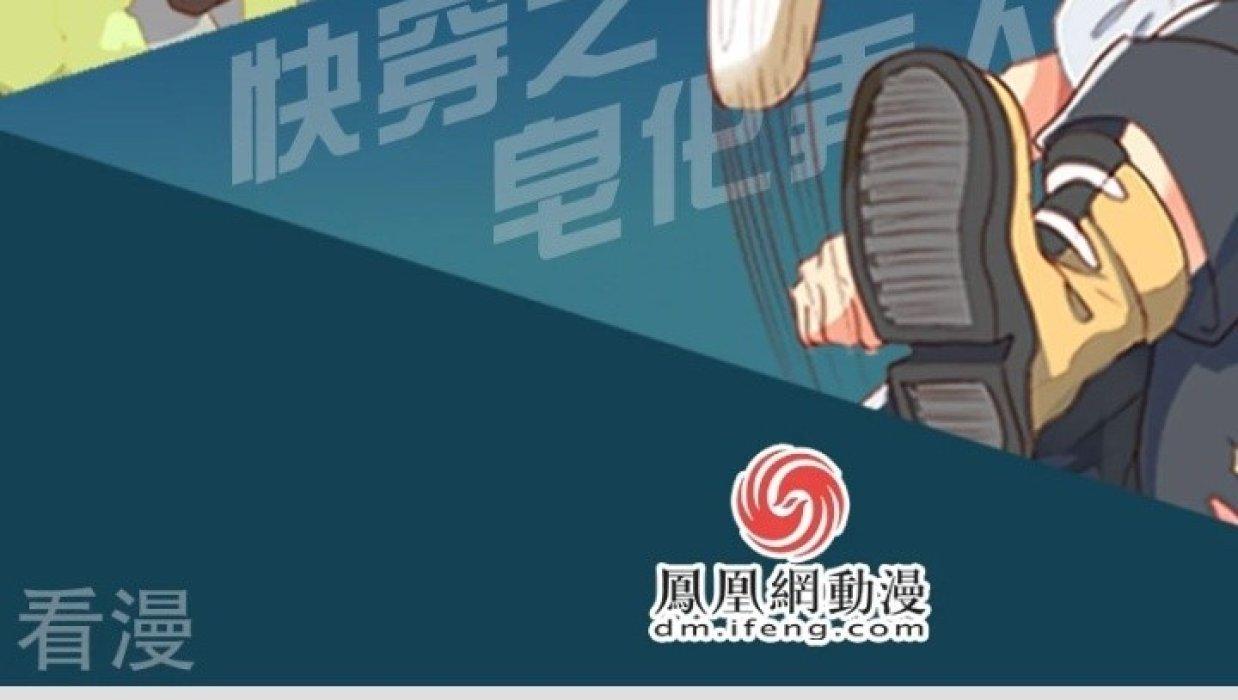 Xuyên Nhanh Chi Xà Phòng Trêu Người Chapter 7 - Trang 2