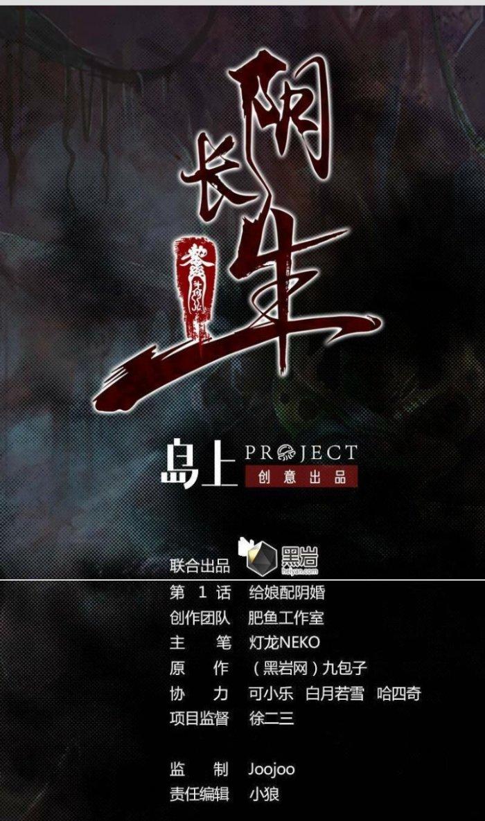 Trường Sinh Đạo Chapter 1 - Next Chapter 2