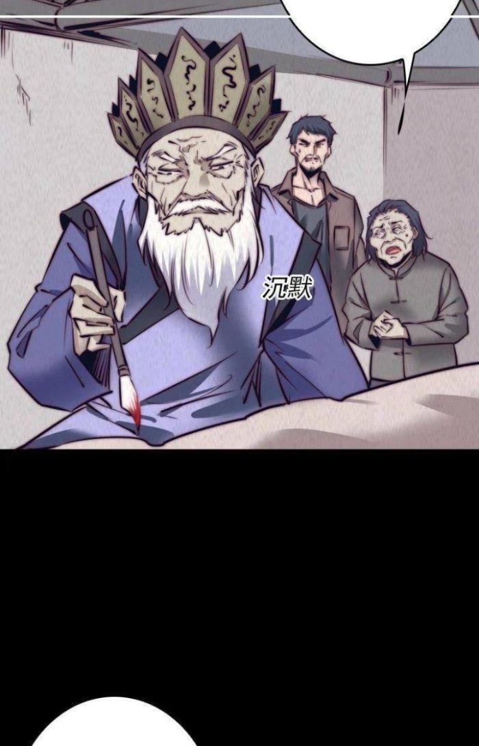 Trường Sinh Đạo Chapter 3 - Next Chapter 4