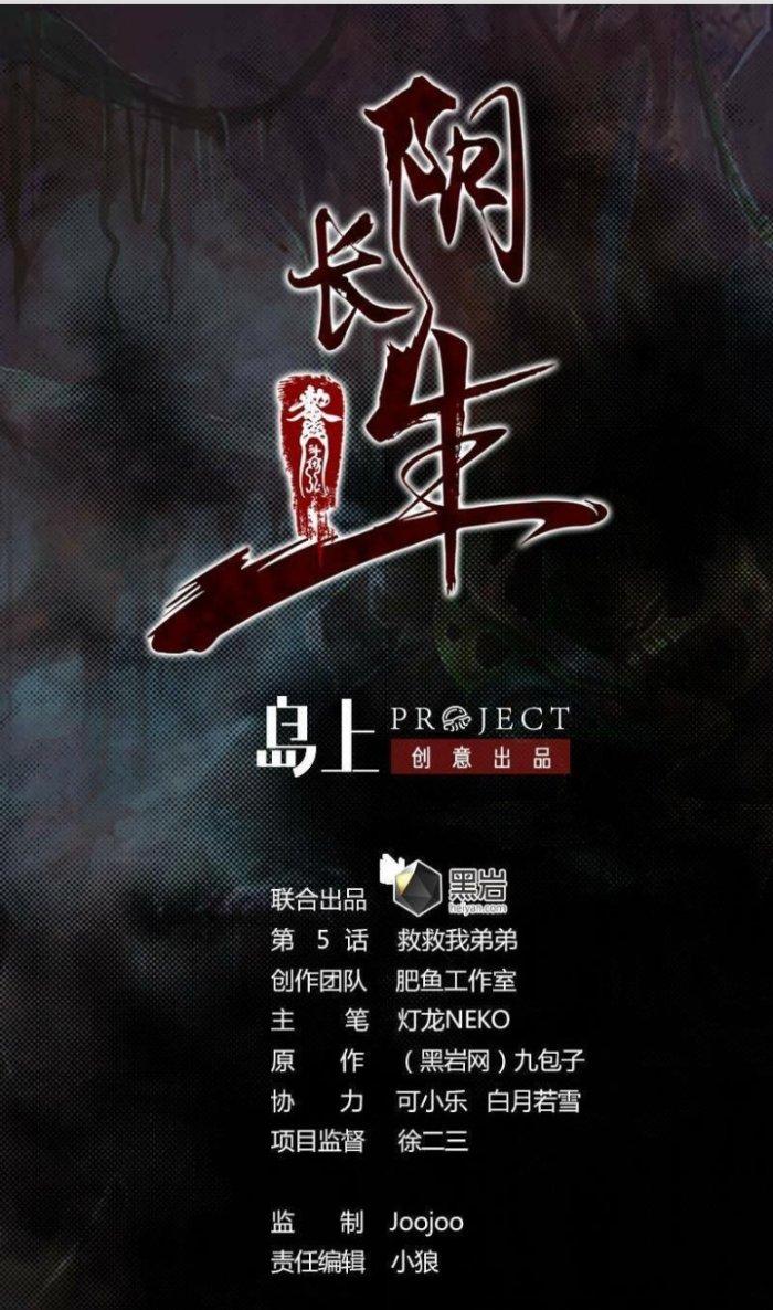 Trường Sinh Đạo Chapter 5 - Next Chapter 6