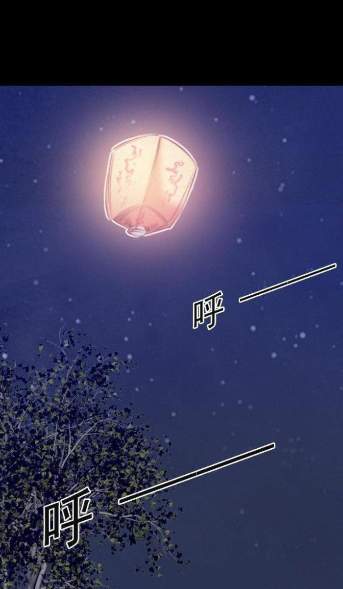 Trường Sinh Đạo Chapter 11 - Trang 2