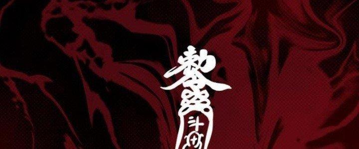 Trường Sinh Đạo Chapter 13 - Trang 2