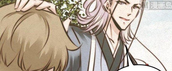 Trường Sinh Đạo Chapter 13 - Trang 2