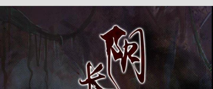 Trường Sinh Đạo Chapter 12 - Trang 2