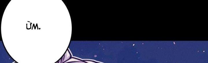 Trường Sinh Đạo Chapter 12 - Trang 2