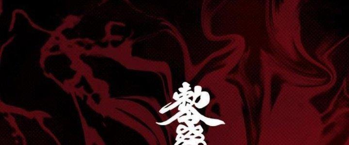 Trường Sinh Đạo Chapter 12 - Trang 2