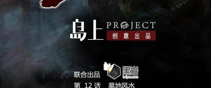 Trường Sinh Đạo Chapter 12 - Trang 2