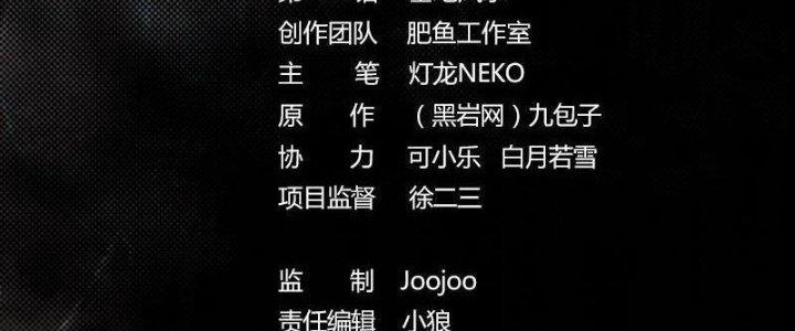 Trường Sinh Đạo Chapter 12 - Trang 2