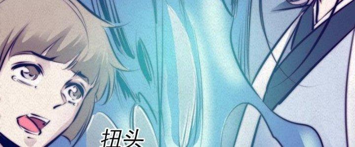 Trường Sinh Đạo Chapter 12 - Trang 2