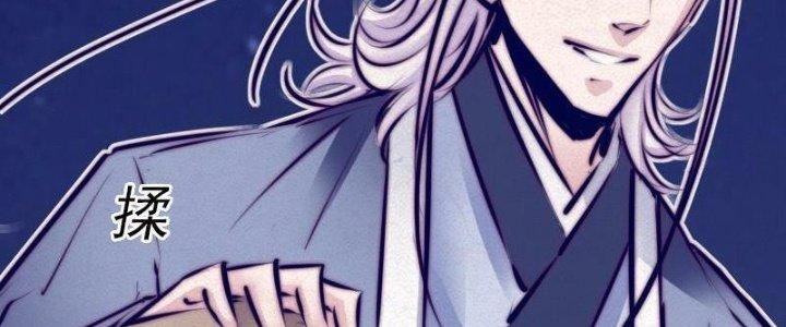 Trường Sinh Đạo Chapter 12 - Trang 2