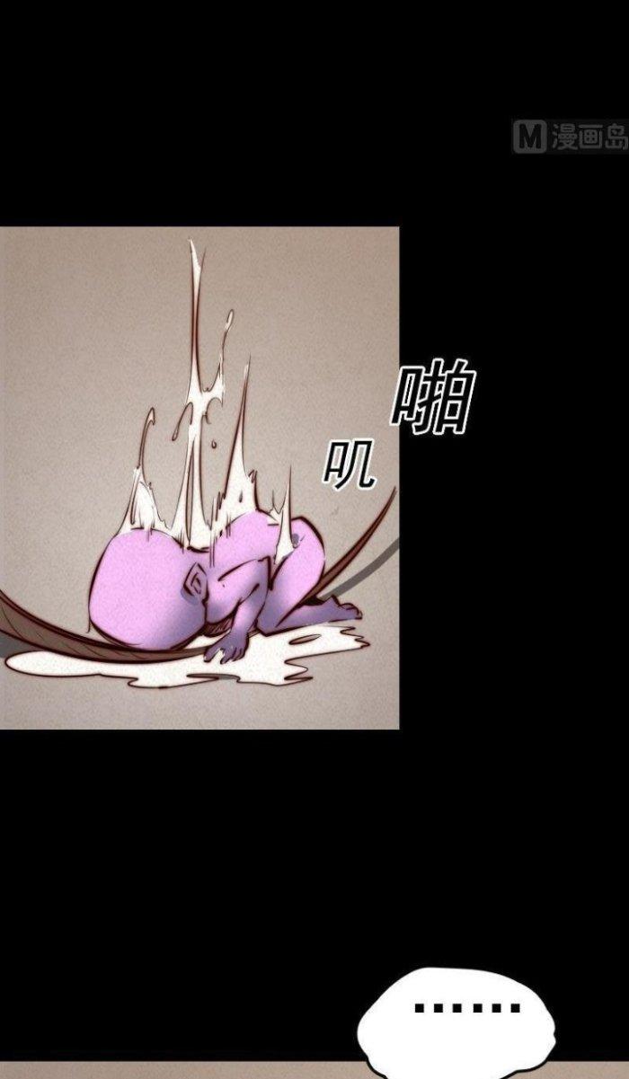 Trường Sinh Đạo Chapter 14 - Trang 2