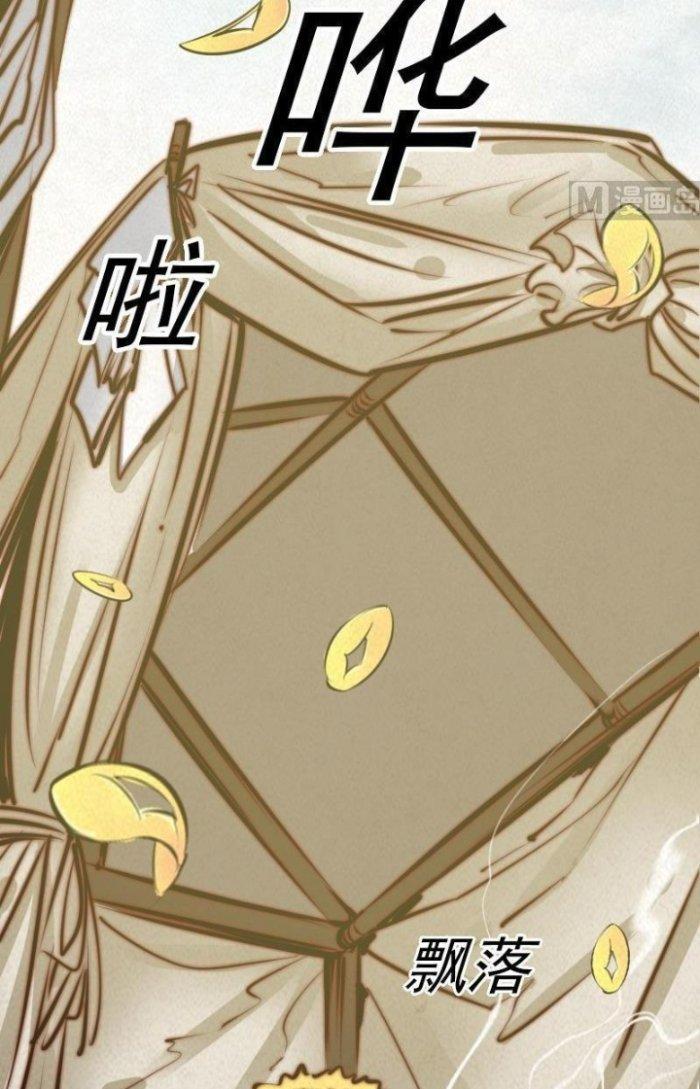 Trường Sinh Đạo Chapter 19 - Trang 2