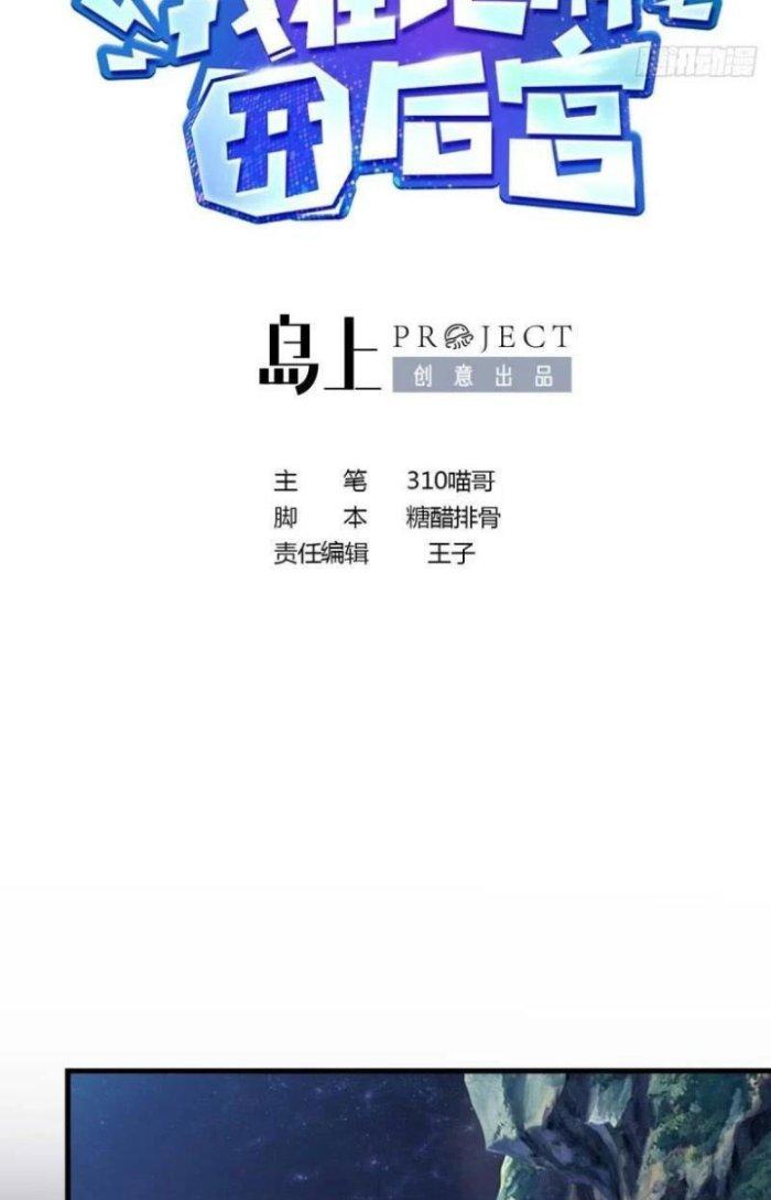 Ta Ở Địa Phủ Mở Hậu Cung Chapter 96 - Trang 3