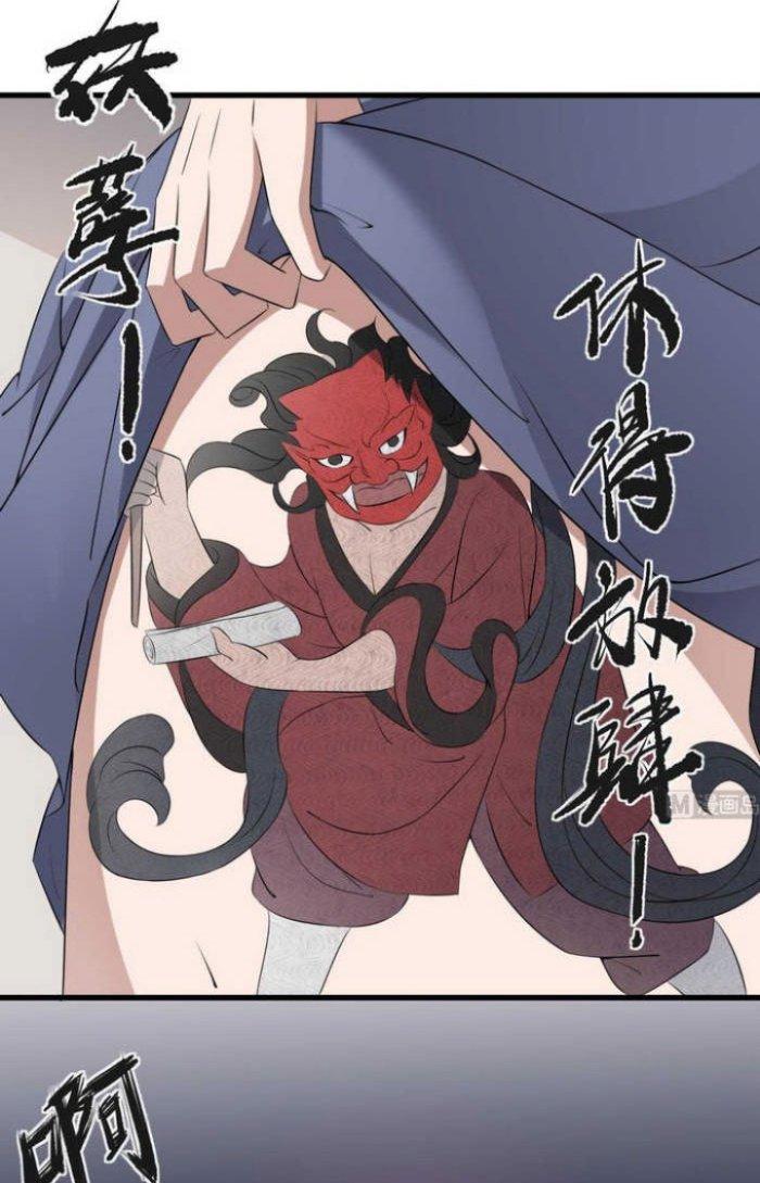 Văn Âm Sư Chapter 43 - Trang 2