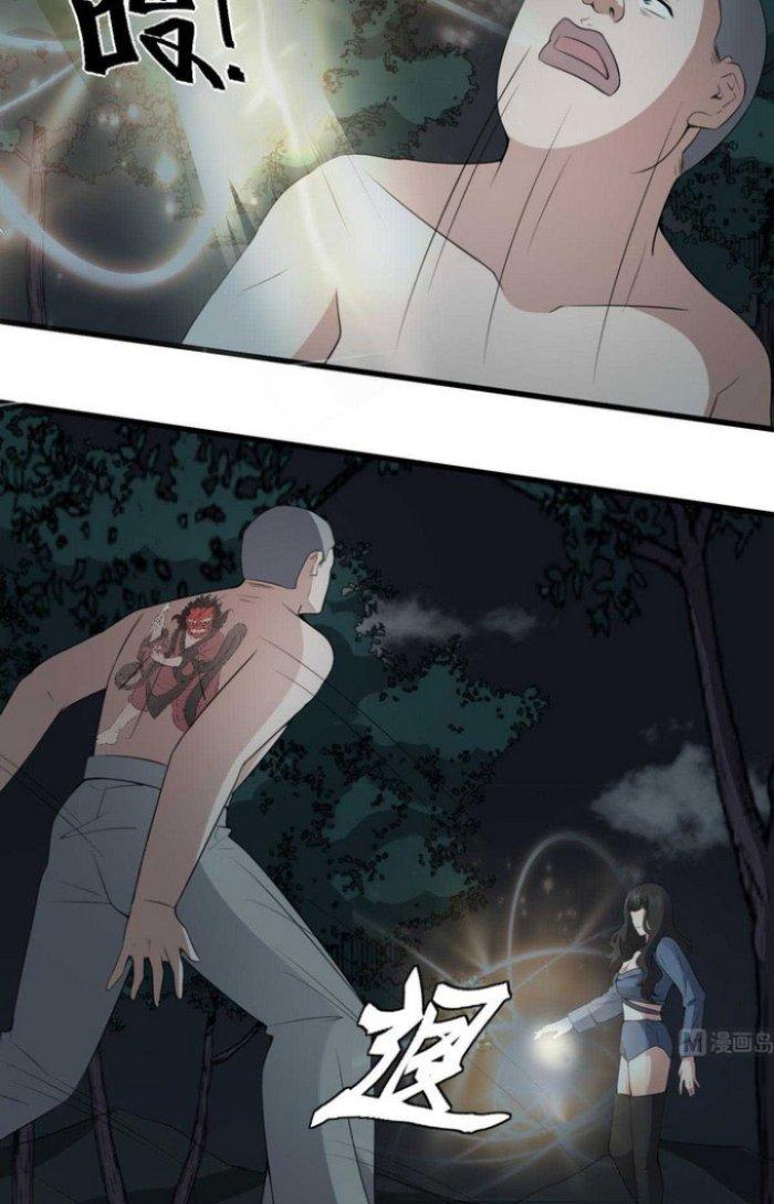 Văn Âm Sư Chapter 57 - Trang 3