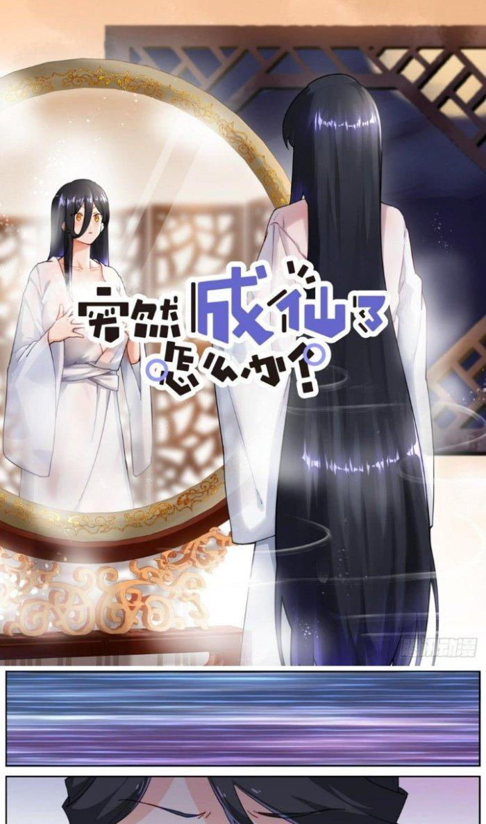 Ta Đột Nhiên Thành Tiên, Làm Sao Bây Giờ Chapter 23 - Trang 2