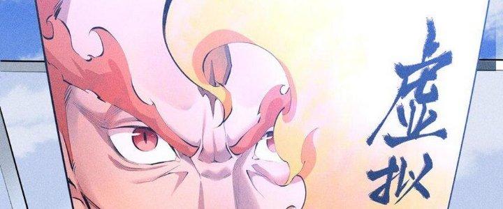 Thức Tỉnh Thành Sứa Nhưng Ta Vẫn Thật Siêu Thần Chapter 1 - Next Chapter 2