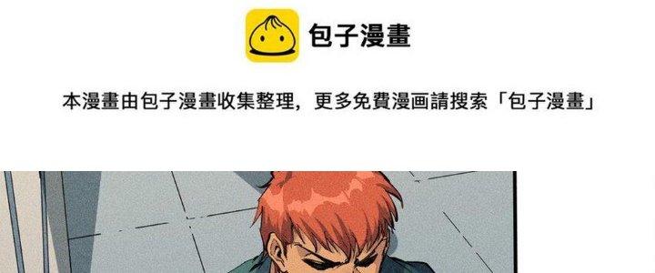 Thức Tỉnh Thành Sứa Nhưng Ta Vẫn Thật Siêu Thần Chapter 1 - Next Chapter 2