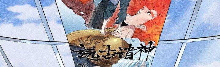 Thức Tỉnh Thành Sứa Nhưng Ta Vẫn Thật Siêu Thần Chapter 1 - Next Chapter 2